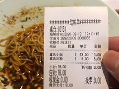 -好這口重庆小面(总店)