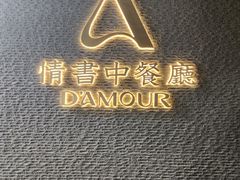 -长嘉·河图火锅(长嘉汇江景旗舰店)