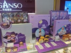 -元祖食品GANSO(常州新北区店)