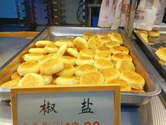-矮子馅饼(大成路店)