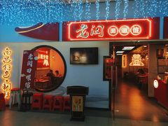 门面-老闵田螺馆·南昌特色(总店)
