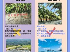 -石梅湾