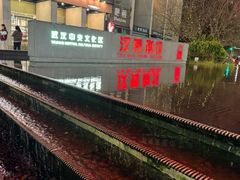 -汉秀剧场