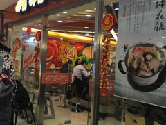 门面-呷哺呷哺(世贸.工三店)