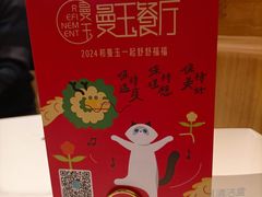 -曼玉餐厅(正弘城店)