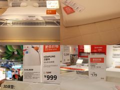 -宜家家居(高新商场店)