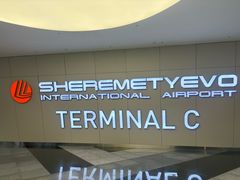 -谢列梅捷沃国际机场