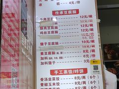 -晓友烧麦(光华村店)