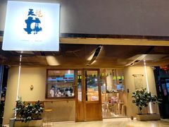 门面-天井·丑面包搭咖啡