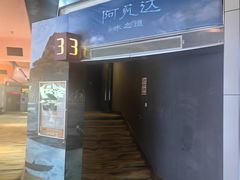 -北京英嘉国际影城(金源CINITY店)