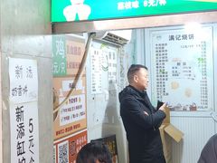 -满记烧饼(牛街东里小区一区店)