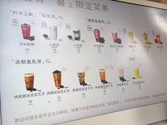 -喜茶(上海淮海中路渔阳里店)