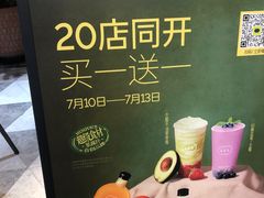 -混果汁(福田领展中心城店)