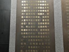 -沈阳“九·一八”历史博物馆