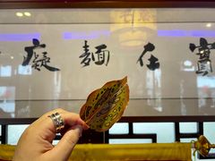 -同得兴 Since·1995 传统苏式面馆(十全街店)