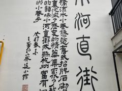 -小河直街历史文化街区