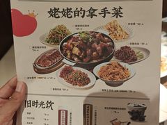 -姥姥家春饼店(八里庄店)