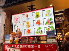 -寿奶茶·鲜奶与茶(合生汇购物中心店)