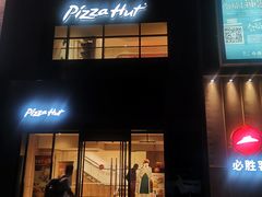 门面-必胜客(安河桥北店)