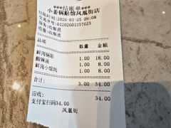 -小姜锅贴(凤凰街店)