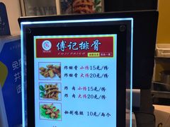 -傅强排骨(成都总店)