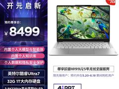 -联想直营店(上海园区店)