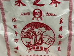 -采芝斋评弹茶馆(观前街店)
