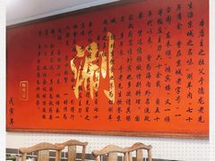 -裕德孚·非遗手切涮羊肉(东直门内大街店)