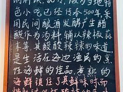 -老何家后安粉·糟粕醋海鲜火锅(三亚湾椰梦长廊店)