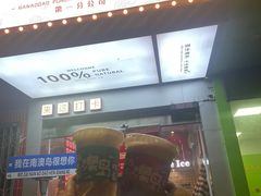 -南澳岛打卡果汁冰公司