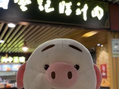 -樊记腊汁肉(西安咸阳国际机场店)