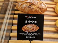 黄金全麦-托斯卡纳烘焙意大利餐厅(五天地店)