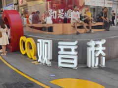 -观音桥步行街