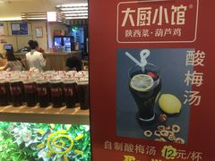 -大厨小馆(华阳城店)