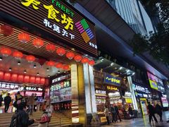 门面-八一路好吃街(雨田商务大厦店)