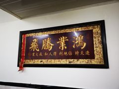 -牛味十足传统美食(凤凰西街店)