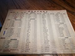 菜单-安诚居干锅鸭头(八角店)