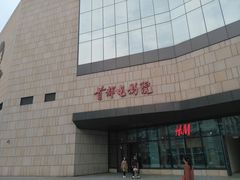 -首都电影院(天津店 中国巨幕)
