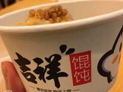 -吉祥馄饨(深圳福华一路店)