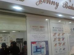-珍妮曲奇聪明小熊(尖沙咀店)