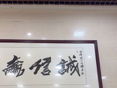 -金瑞轩大酒楼·顺德鱼生·粤菜海鲜(东江国际店)