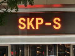 -北京SKP