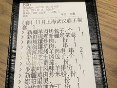 -那时新疆·若羌(经纬汇店)
