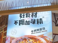 -关东小磨东北菜(上海长风大悦城店)