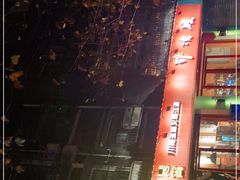 -醉烧膘·烧烤夜宵王(总店)