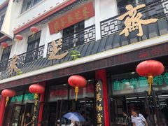 -采芝斋评弹茶馆(观前街店)