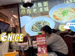 -老淮城·长鱼面(河下古镇店)