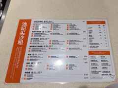 -池记(尖沙咀店)