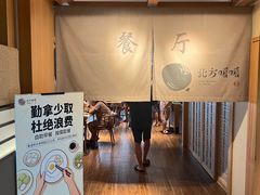 -北方暖暖温泉洗浴(沈阳北站店)