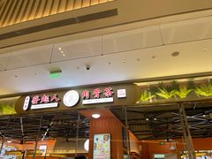 -發起人·肉骨茶(万象汇店)